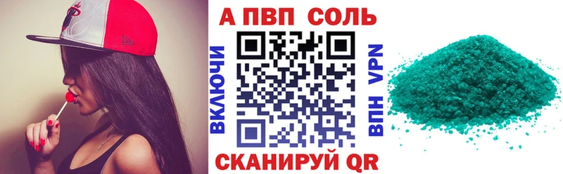 сколько стоит  Советск  Alfa_PVP СК 