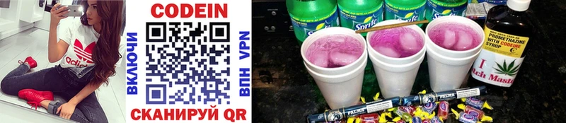 omg tor  даркнет сайт  Советск  Кодеин Purple Drank 