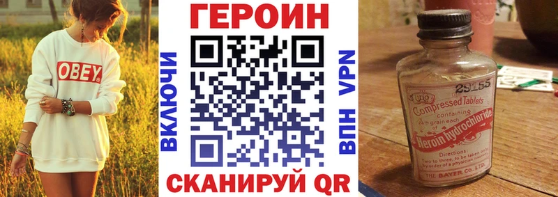 ГЕРОИН герыч  Советск 