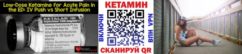 КЕТАМИН ketamine  Советск 